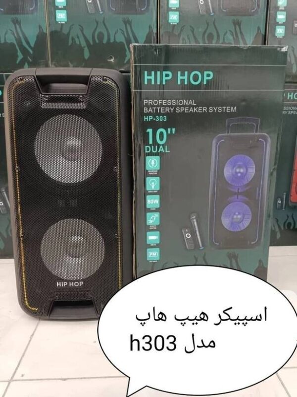 اسپیکر بلوتوثی قابل حمل مدل HIP HOP 303 - تصویر 2